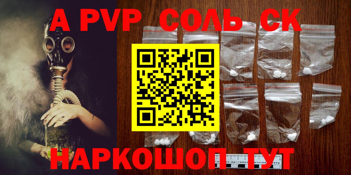 Alpha PVP СК Ишимбай