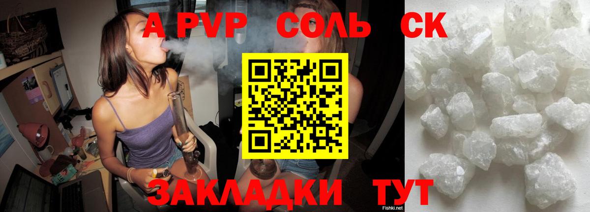 Alpha-PVP кристаллы  Вход с VPN  Alpha PVP Crystall  Ишимбай 