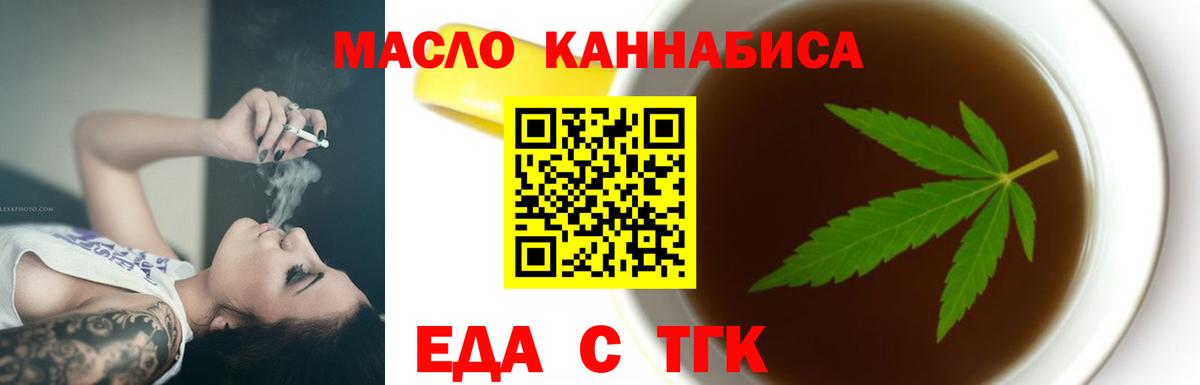 Ишимбай  Печенье с ТГК конопля  Вход с VPN 