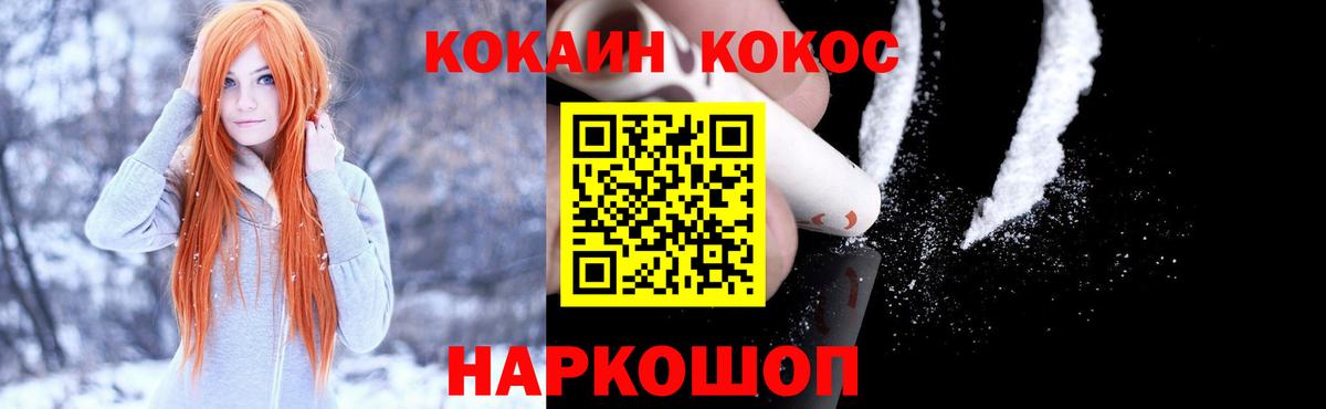 Cocaine Fish Scale  Вход с VPN  Ишимбай 