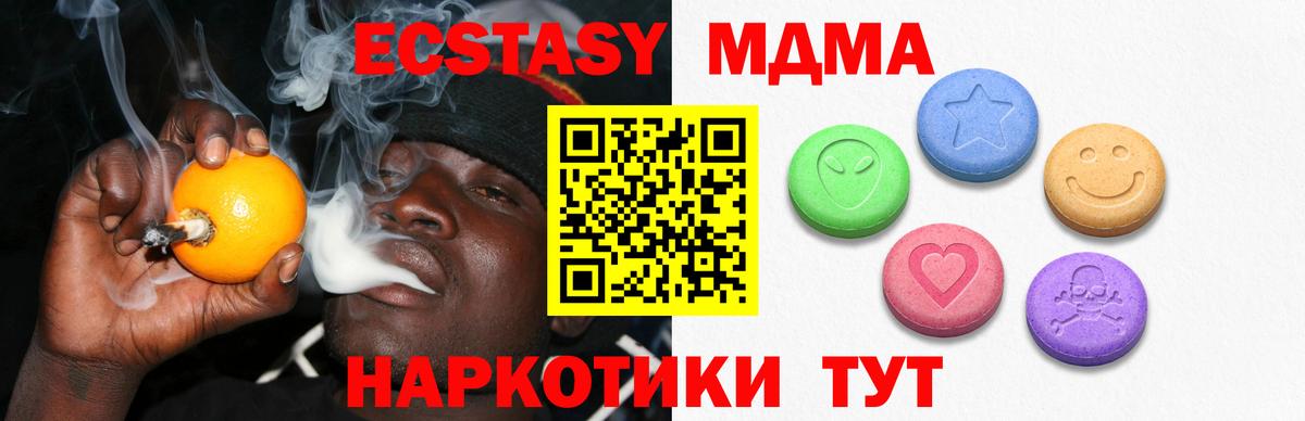 Ecstasy 99%  Ecstasy  Ишимбай  Экстази Punisher  Вход с VPN 