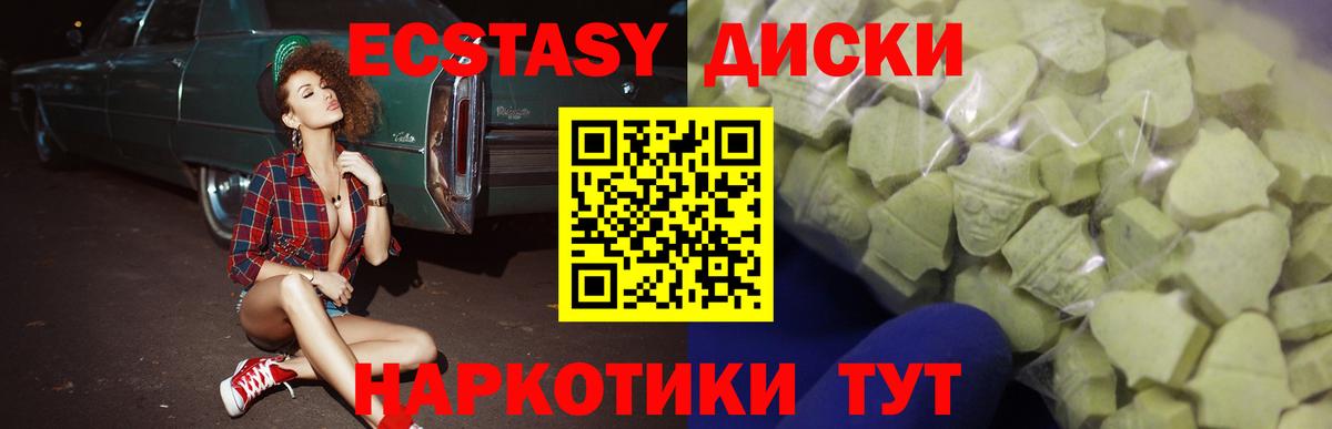 Экстази 300 mg Ишимбай