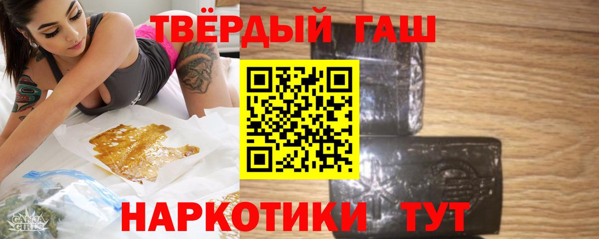 ГАШИШ hashish Ишимбай