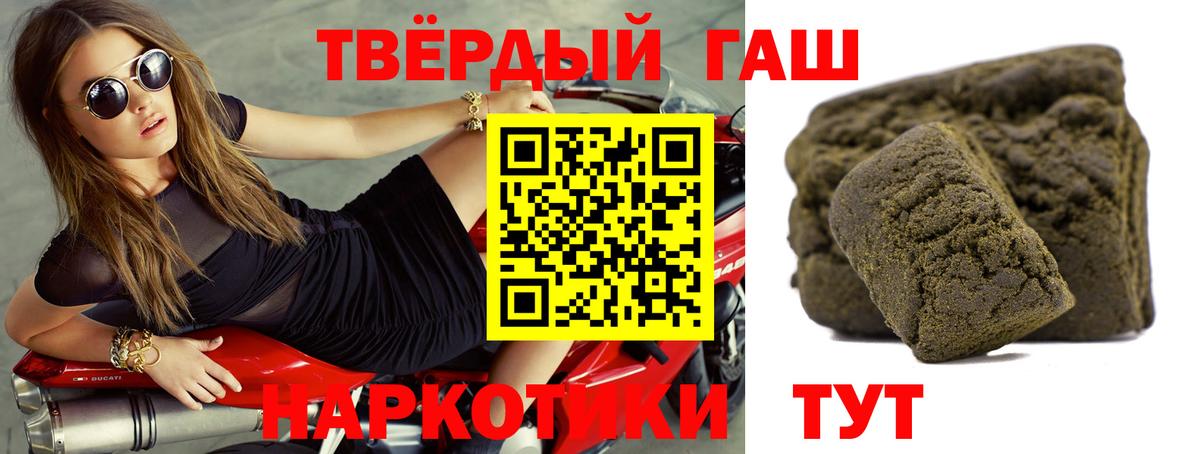 ГАШИШ ice o lator  Вход с VPN  Ишимбай  Гашиш hashish 