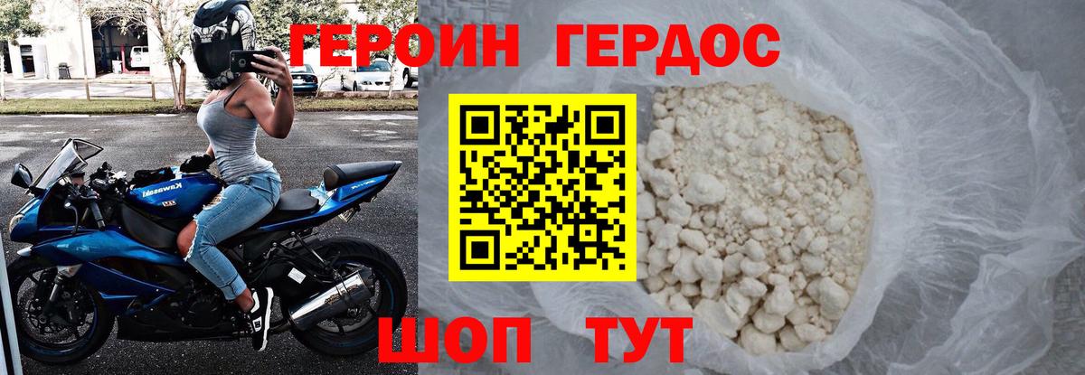 ГЕРОИН гречка Ишимбай