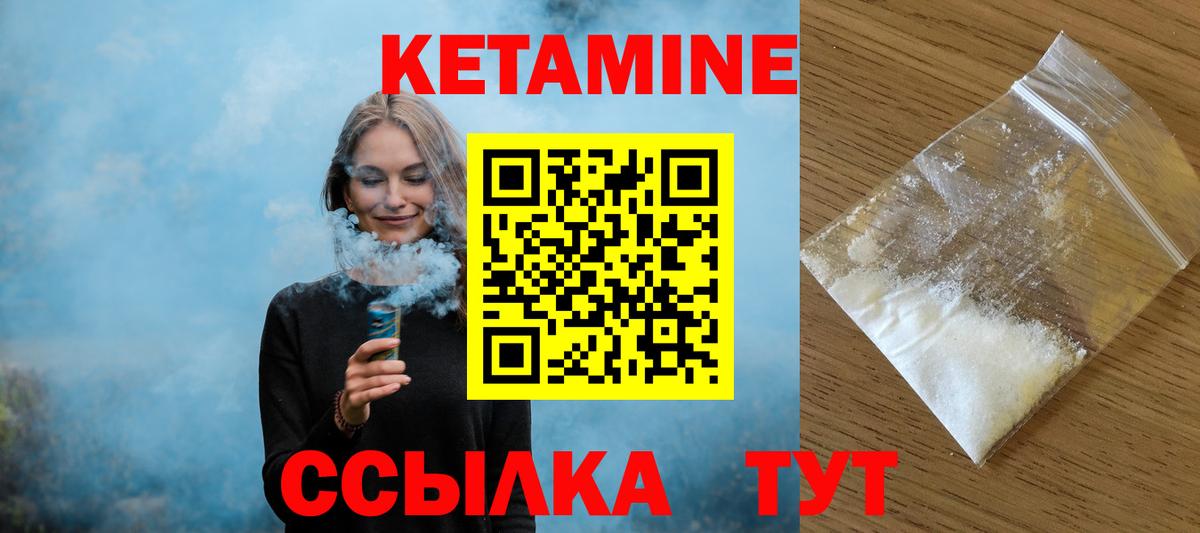 КЕТАМИН VHQ Ишимбай