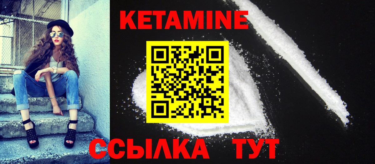 КЕТАМИН ketamine  КЕТАМИН VHQ  Ишимбай  Вход с VPN 