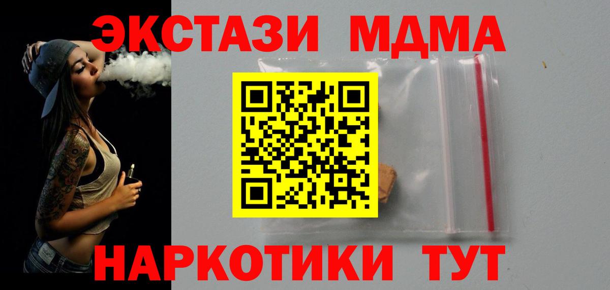 MDMA молли  Вход с VPN  Ишимбай  МДМА VHQ 