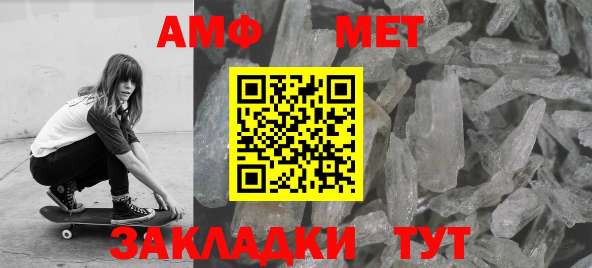 Первитин Methamphetamine Ишимбай