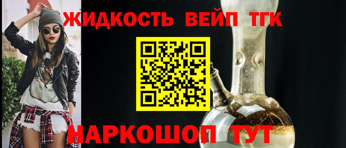 Дистиллят ТГК Wax  ТГК жижа  Ишимбай  Вход с VPN 